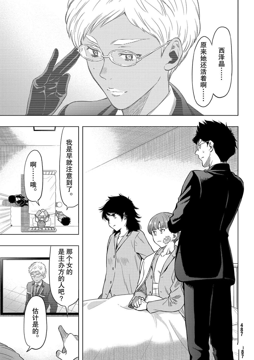 第91话试看版2