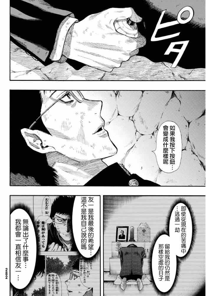 第17话3