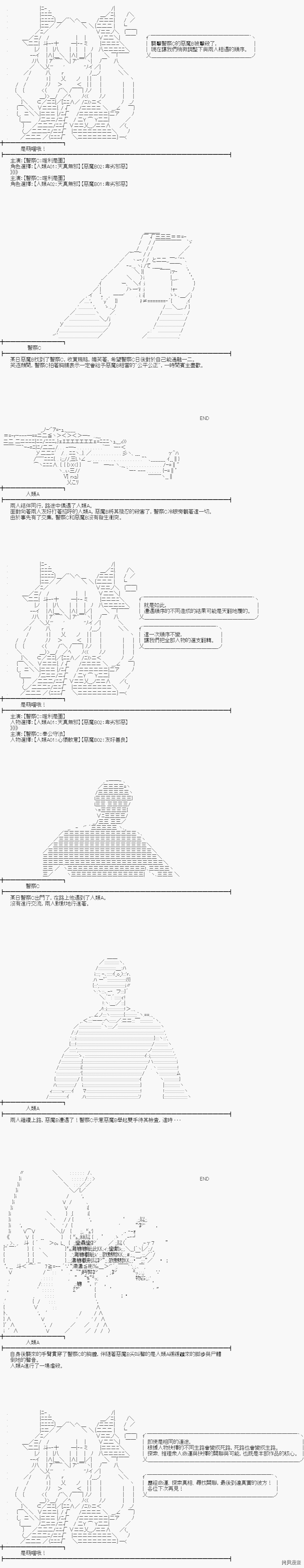 命运的歧路_系统演示1