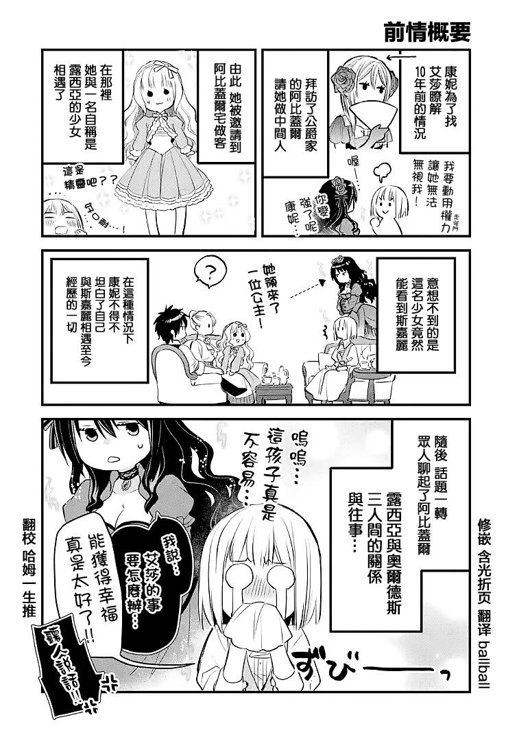 厄里斯的圣杯漫画,第28话1图