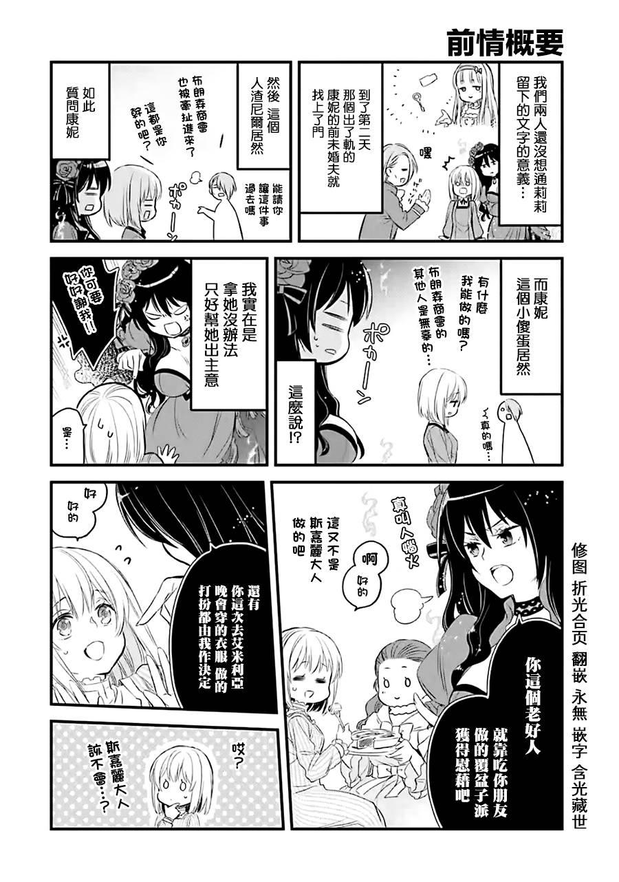 厄里斯和尼克斯同人文漫画,第9话1图