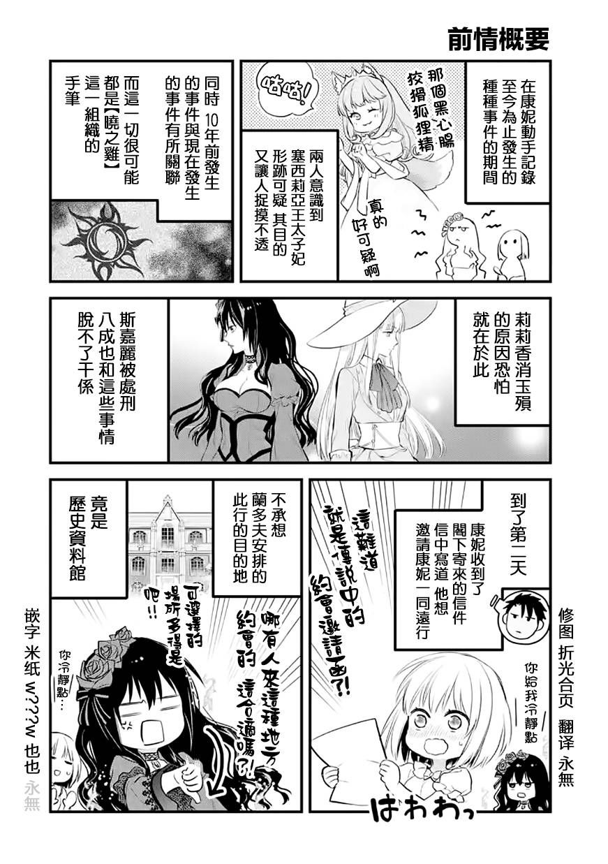 厄里斯的圣杯漫画,第30话1图