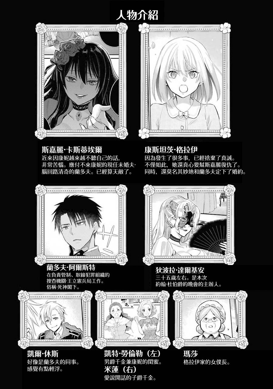 厄里斯详解漫画,第04卷附录5图