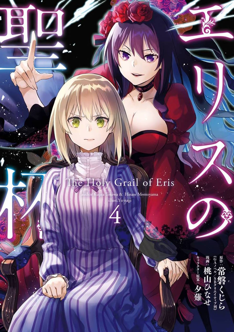 厄里斯详解漫画,第04卷附录1图
