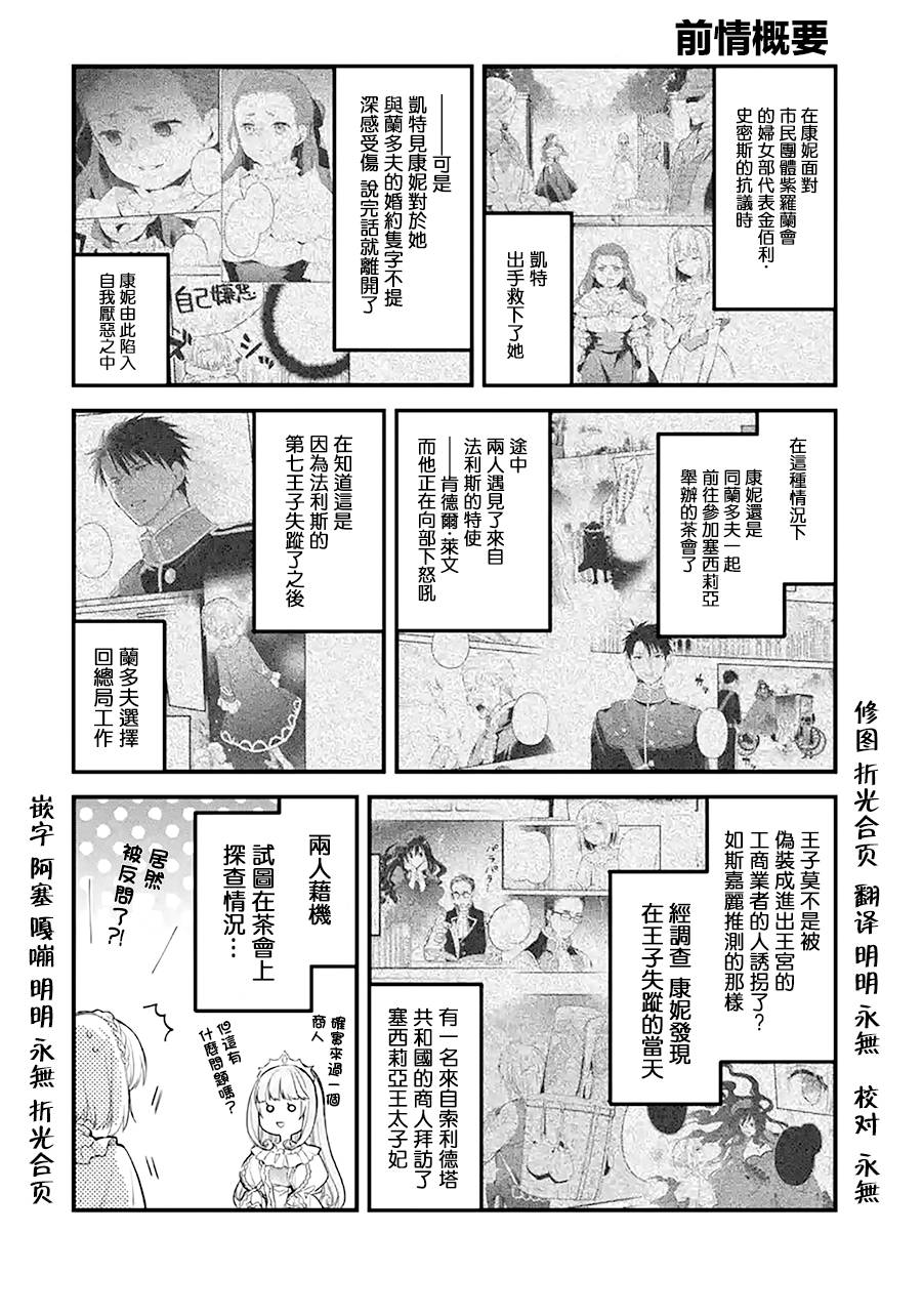 厄里斯详解漫画,第17话1图