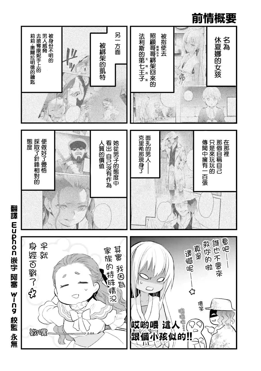 厄里斯响子漫画,第20话1图