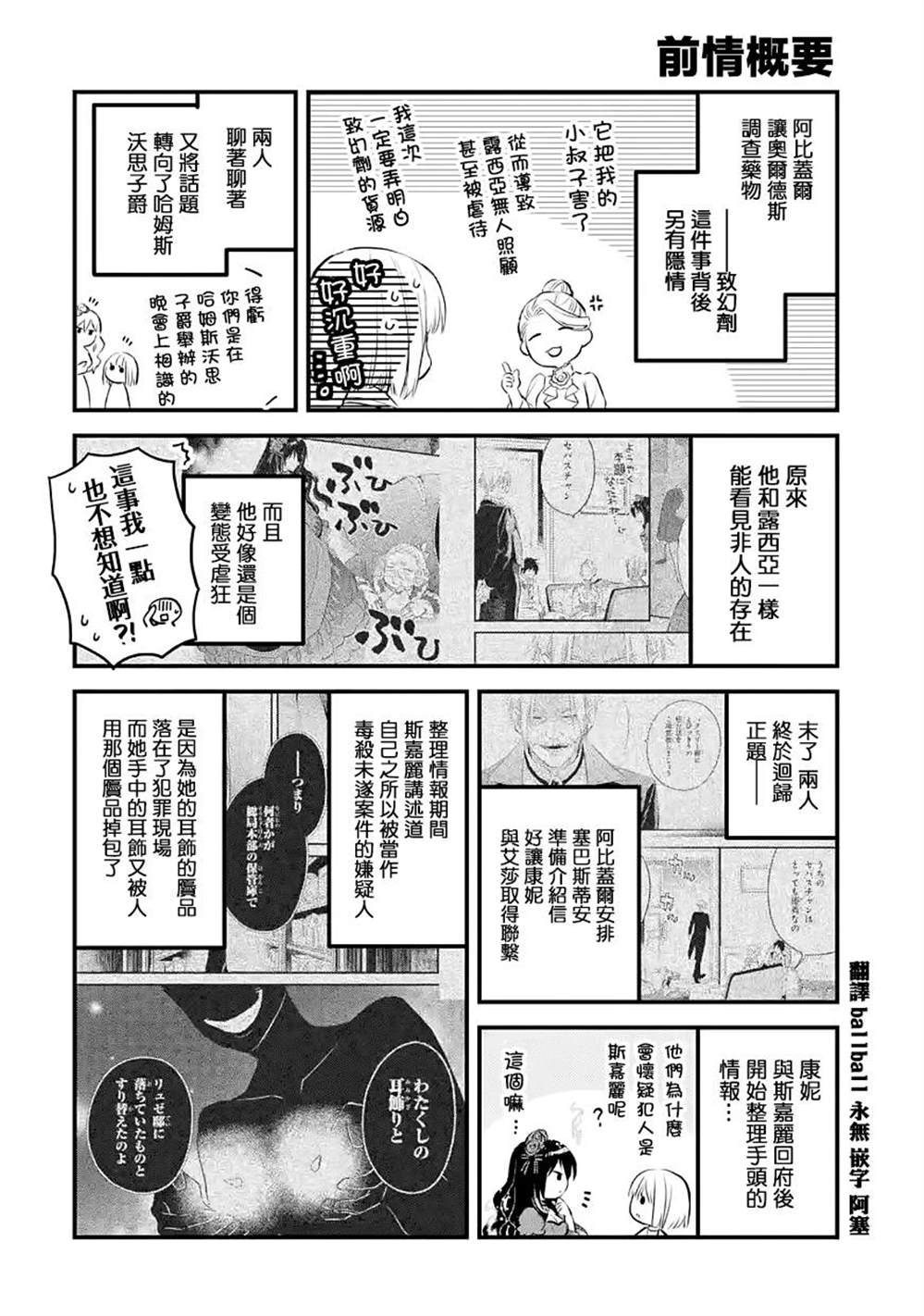 厄里斯的圣杯漫画,第29话1图