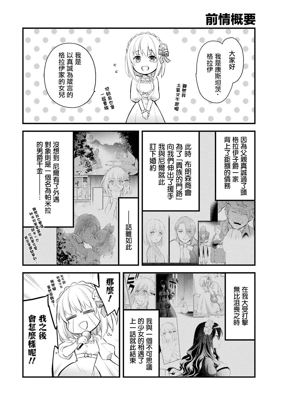 厄里斯的圣杯漫画第41漫画,第3话1图