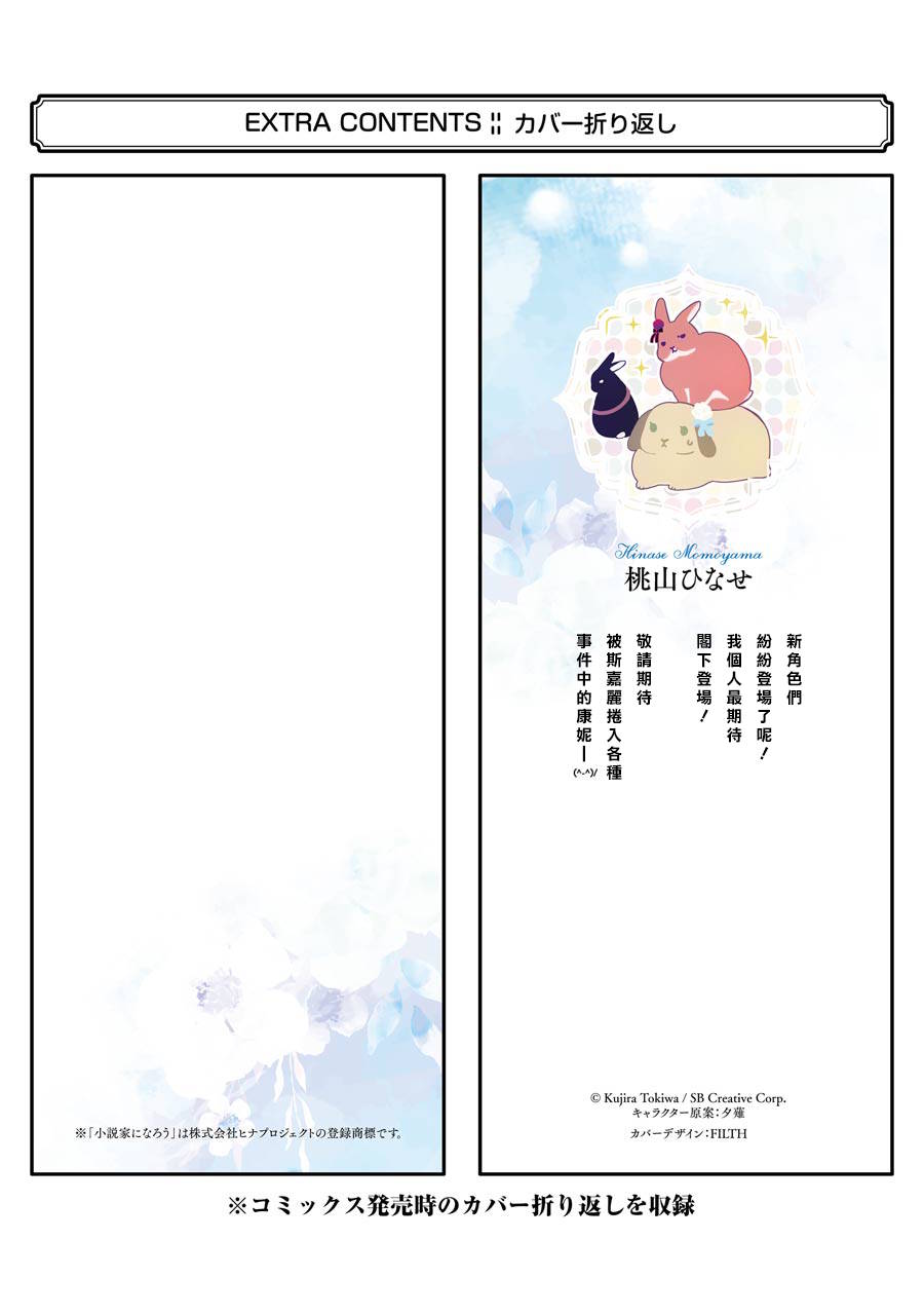 厄里斯和尼克斯同人文漫画,第02卷附录5图