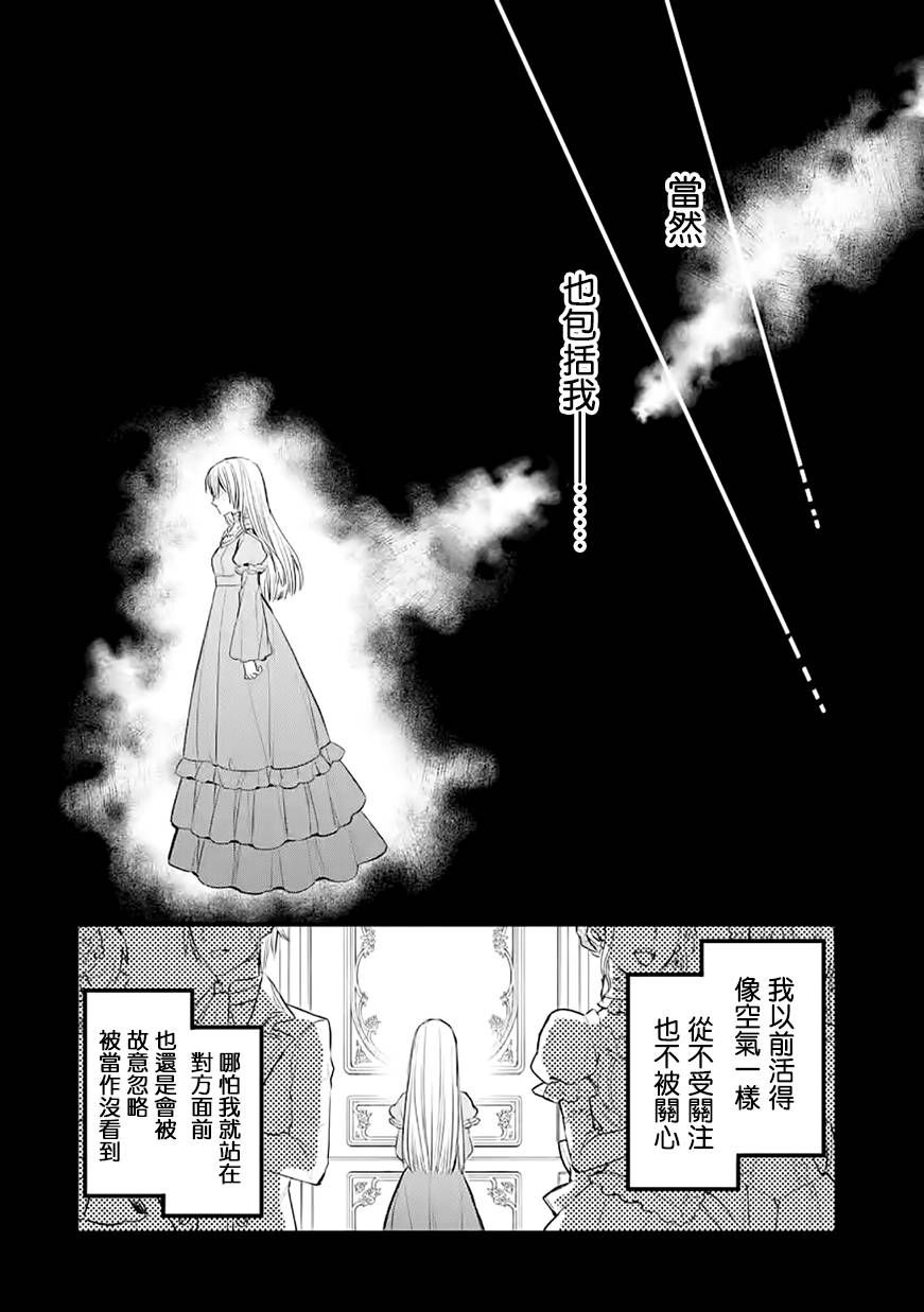 厄里斯的圣杯漫画,第30话3图