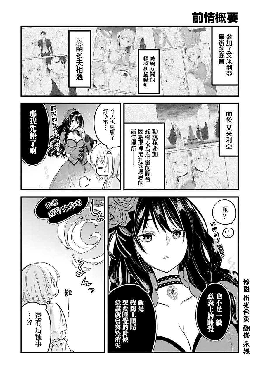 厄里斯的圣杯漫画第41漫画,第10话1图
