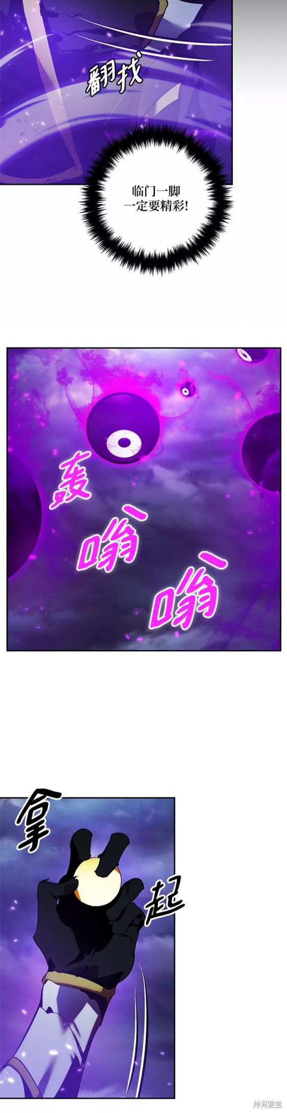 重生最强玩家漫画,第73话3图