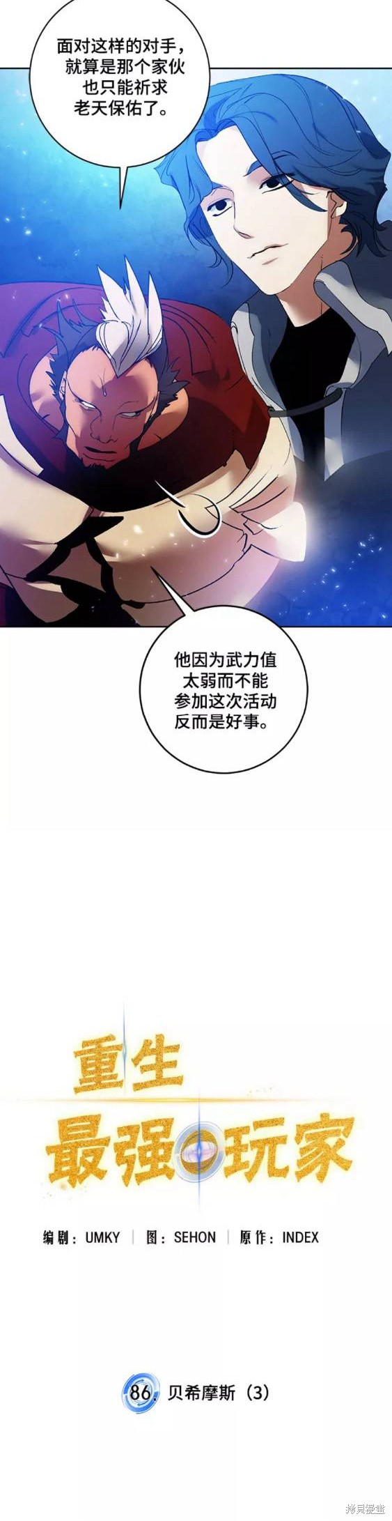 第86话3