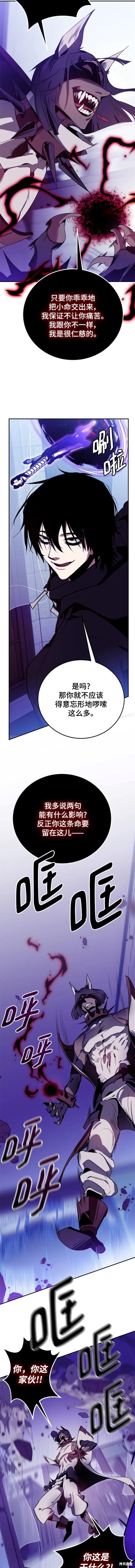 重生最强仙尊无弹窗笔趣阁漫画,第128话4图