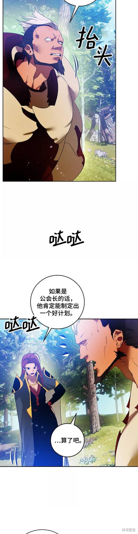 第86话2