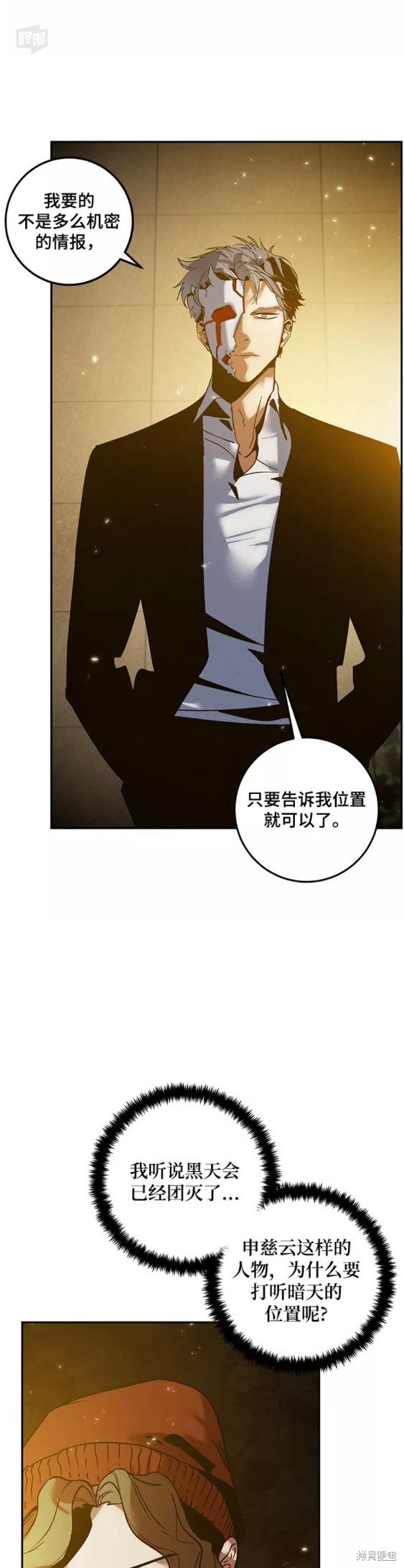 第75话2