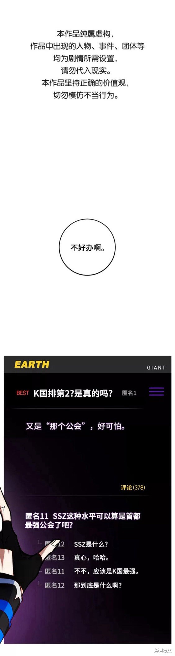 第89话0