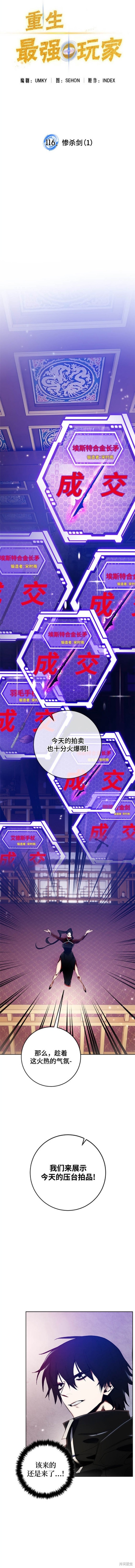 第116话3