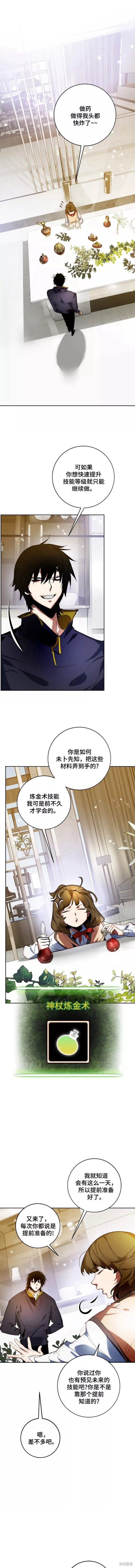 第101话3