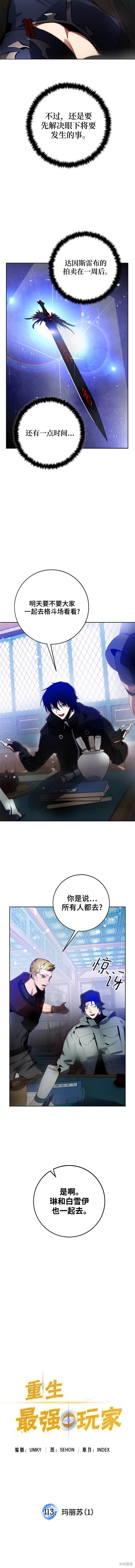 第113话3