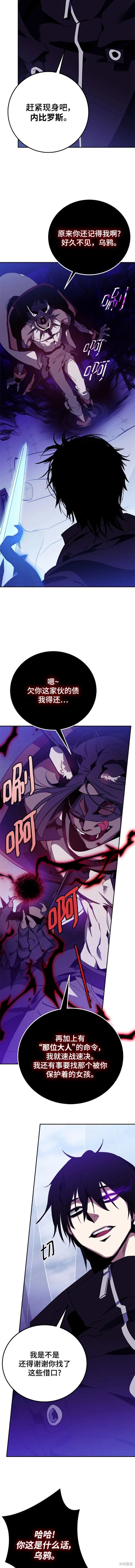 重生最强仙尊无弹窗笔趣阁漫画,第128话3图