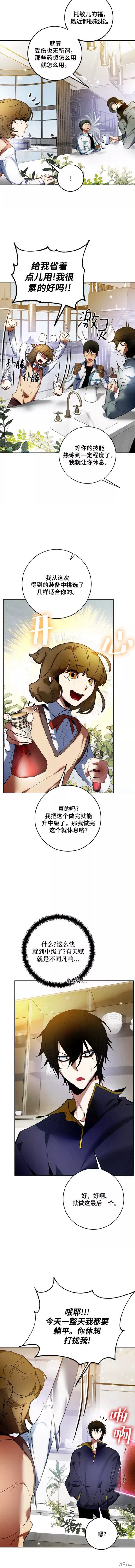 第101话4