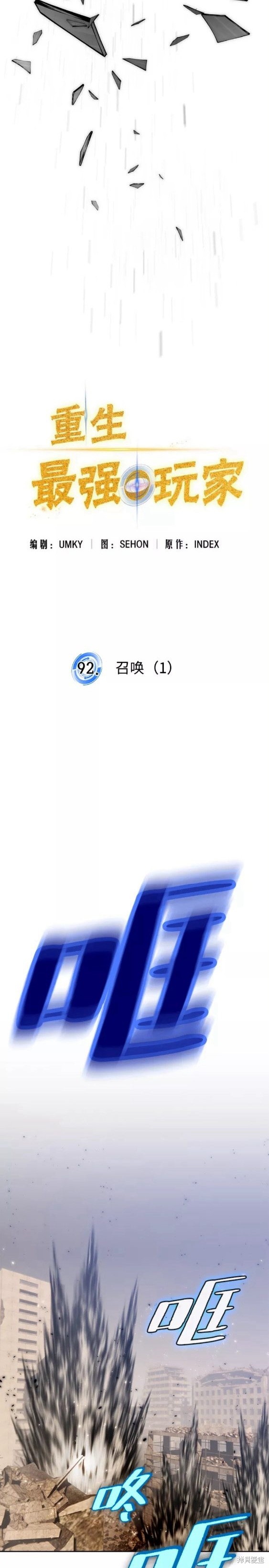 第92话3