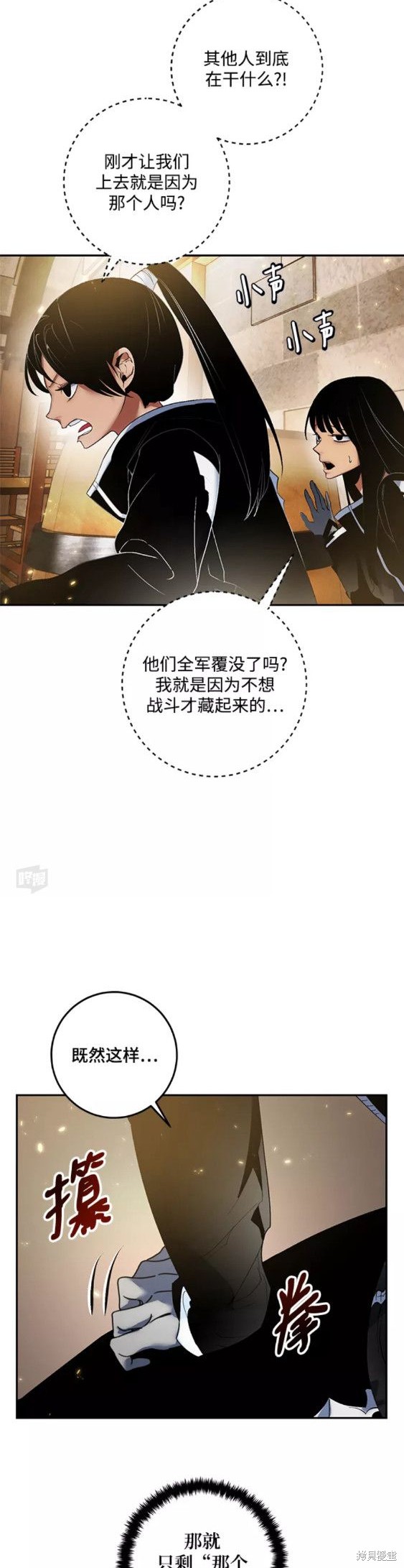 第76话2