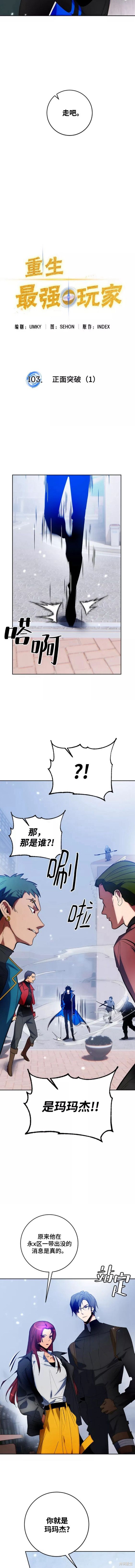 第103话2
