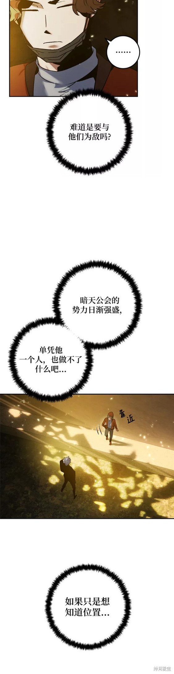 第75话3