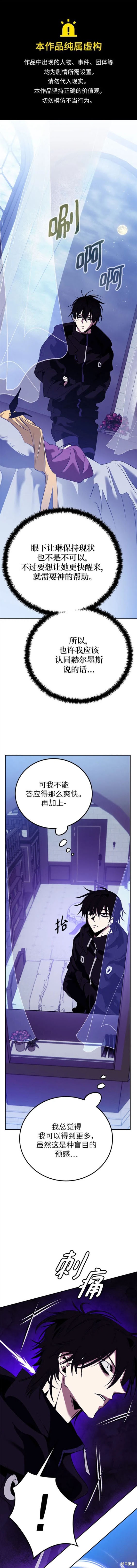 重生最强仙尊无弹窗笔趣阁漫画,第128话1图