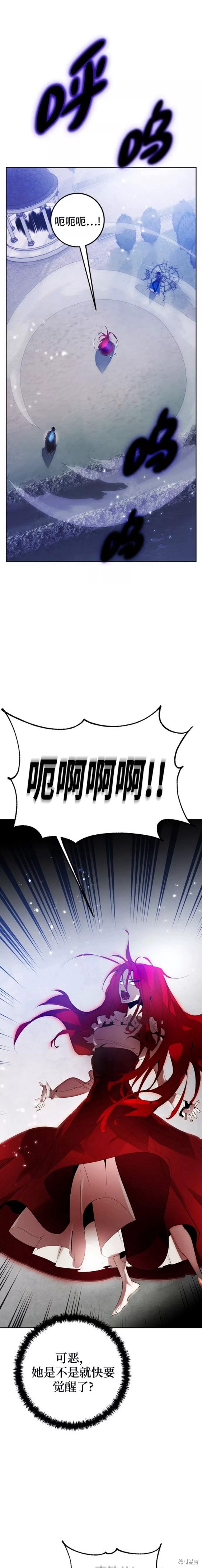 重生最强穿越漫画,第110话3图