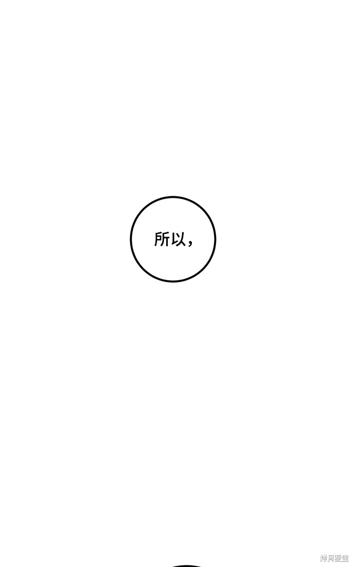 重生最强太子问鼎权利巅峰笔趣阁漫画,第71话1图