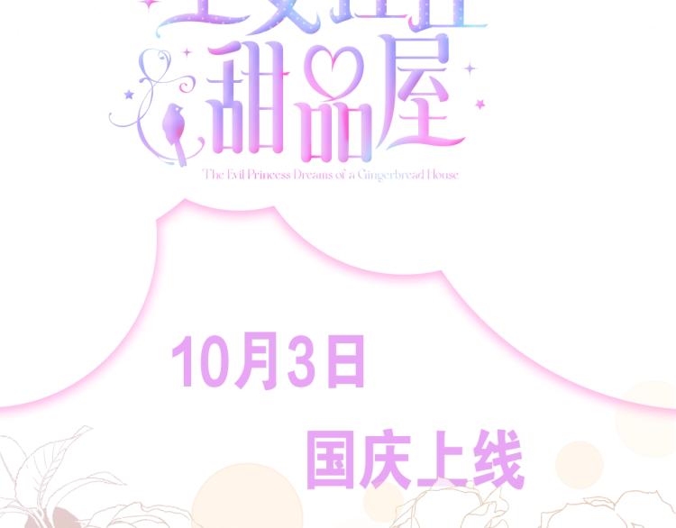 预热 靠甜点俘获哥哥的心4