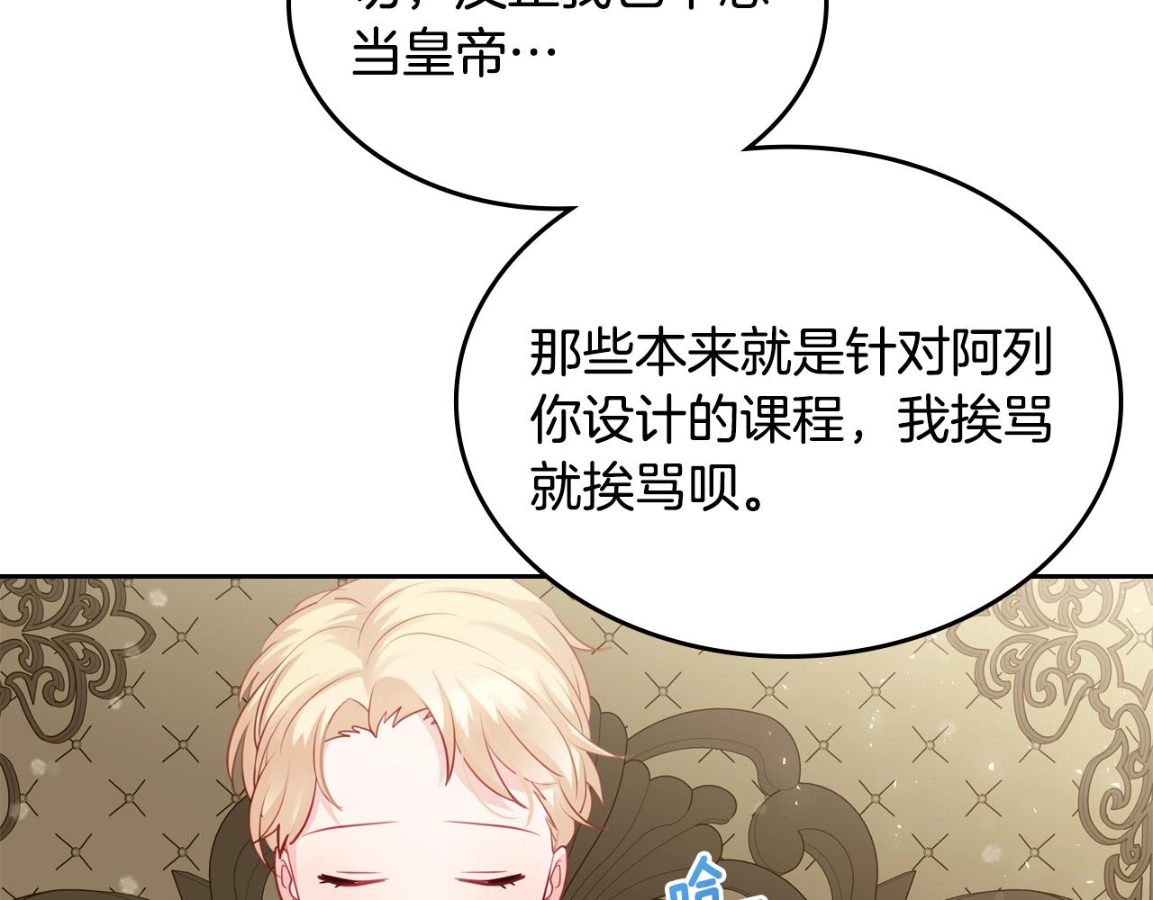 第18话 钻石矿山？！0