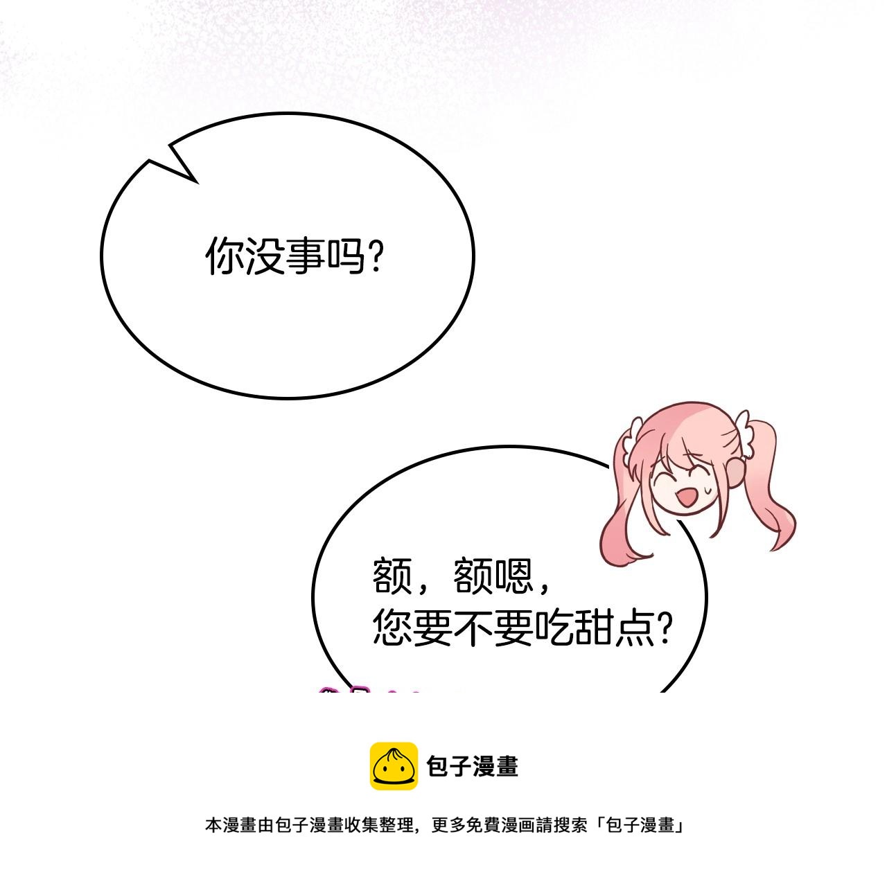 第30话 备胎继承人4