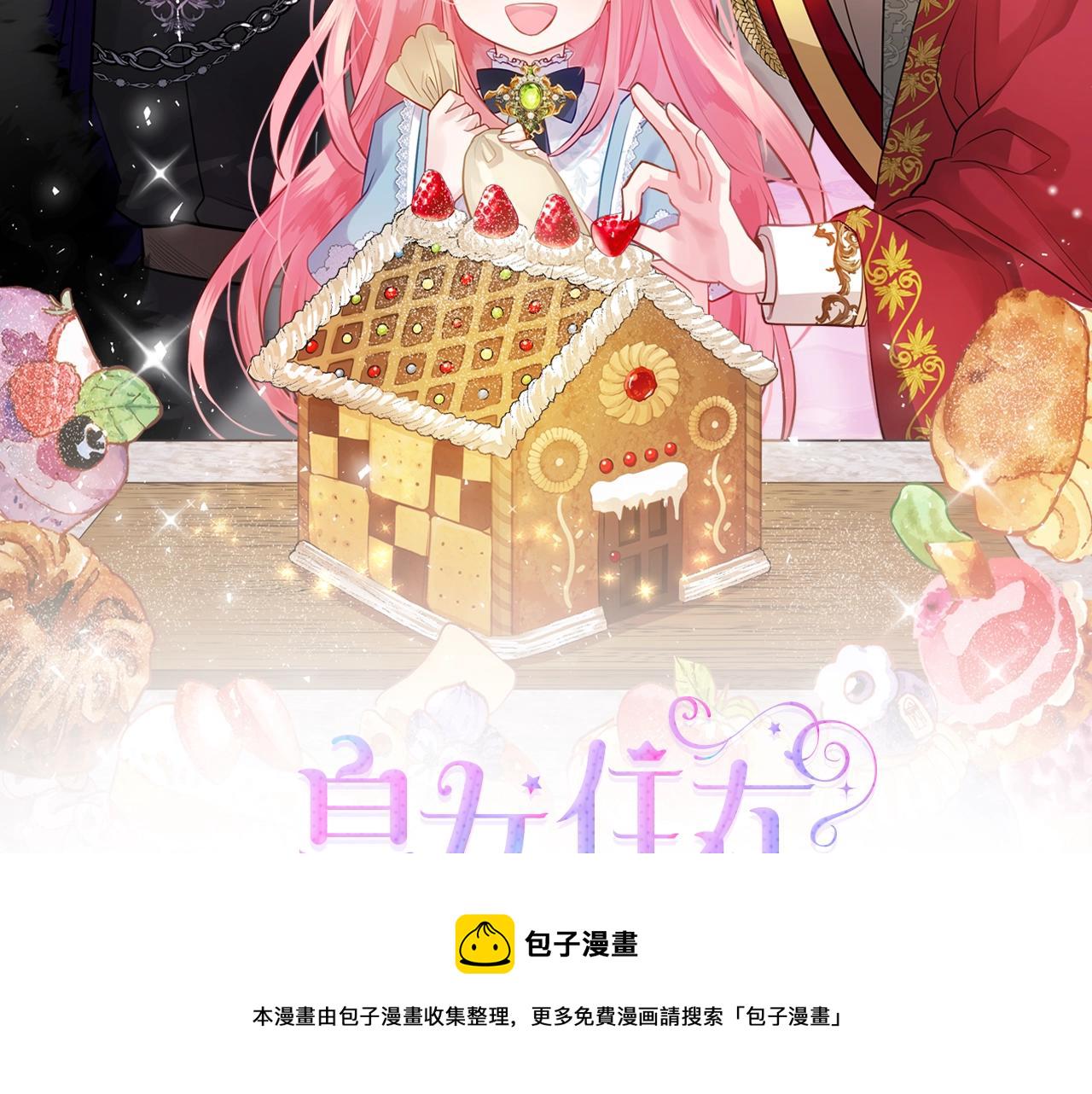 第24话 妹控完全化！1