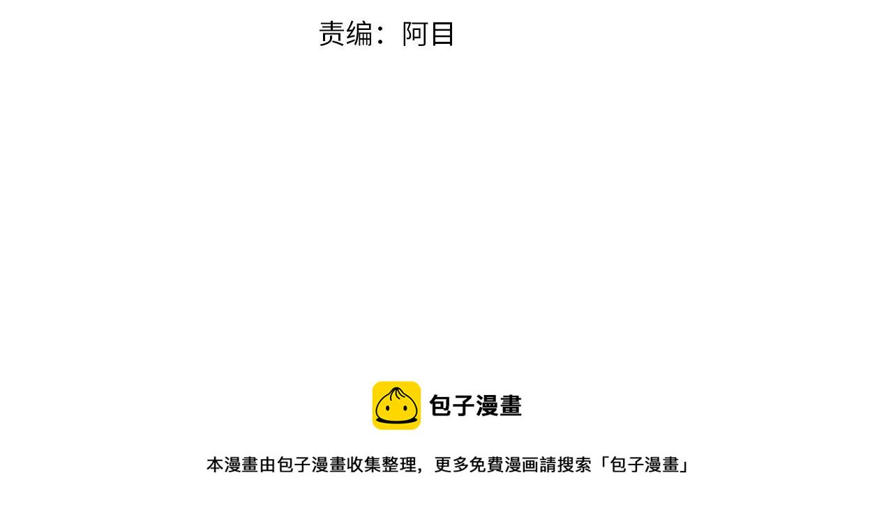 皇女住在甜品屋全集解说漫画,第38话 胡罗卜蛋糕4图