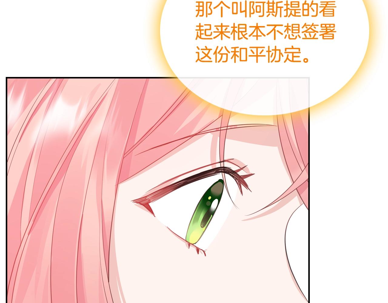 第42话 久等了3