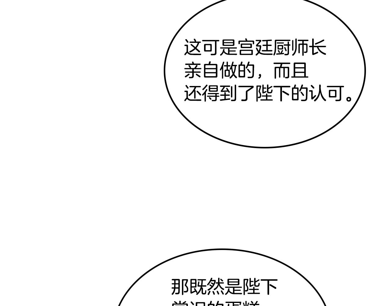 第26话 经商鬼才啊！2