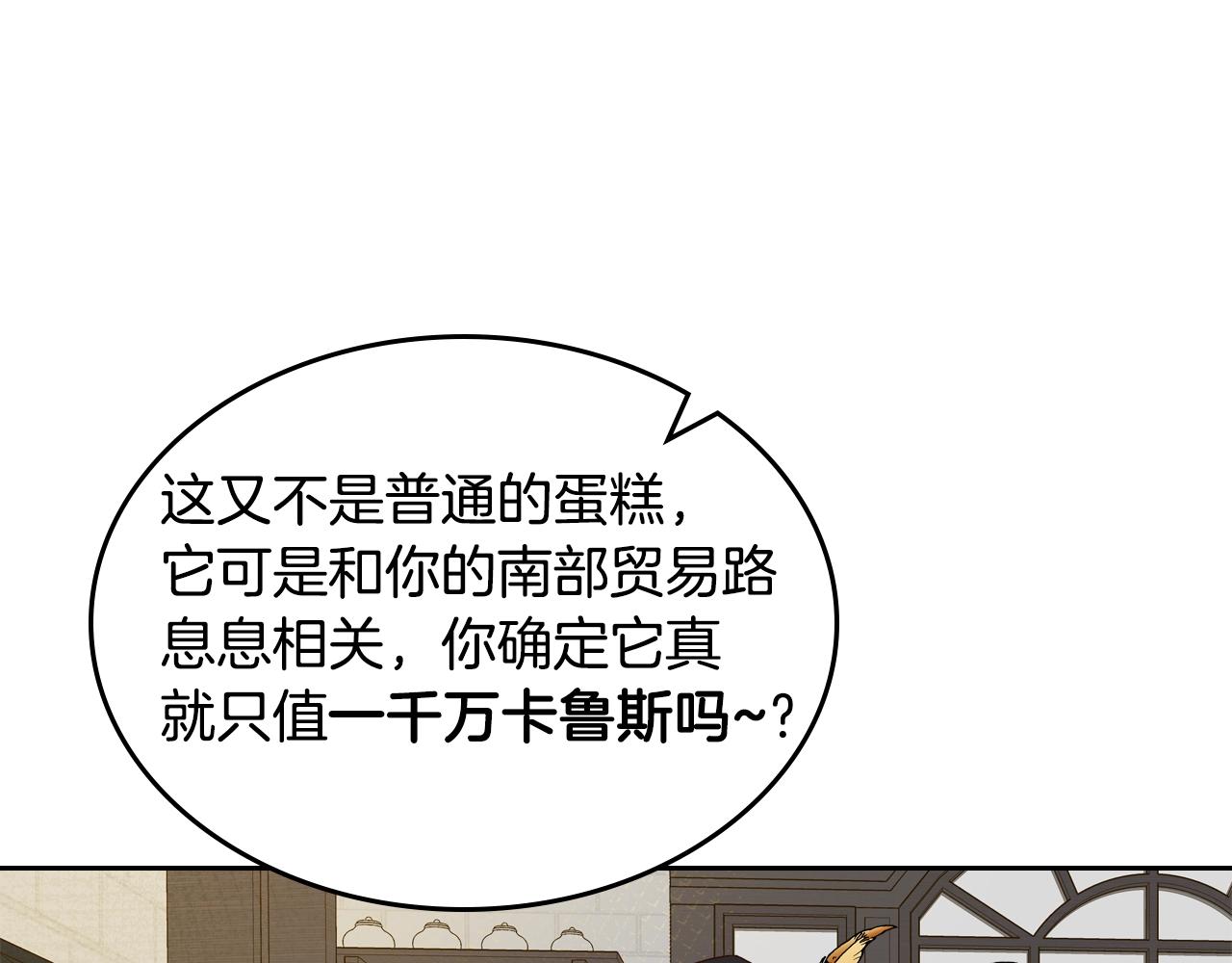 第26话 经商鬼才啊！4