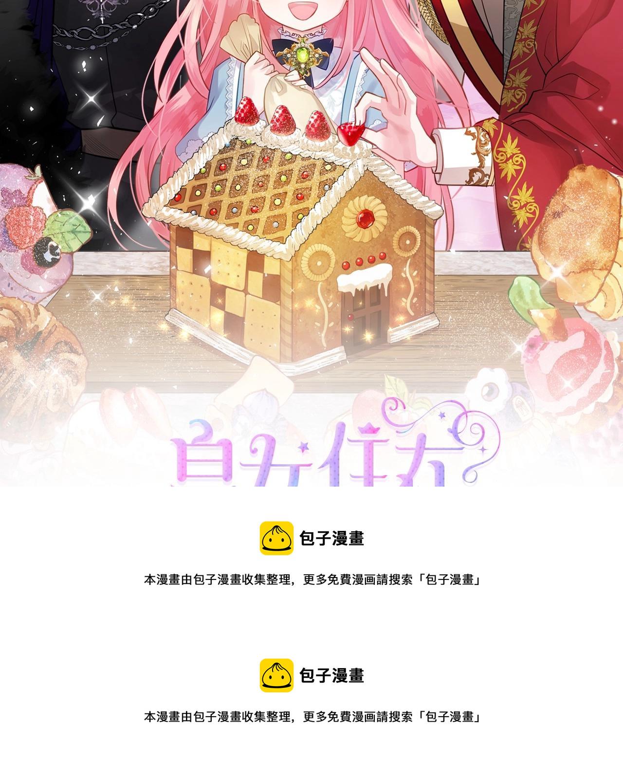 第32话 要乖一点4
