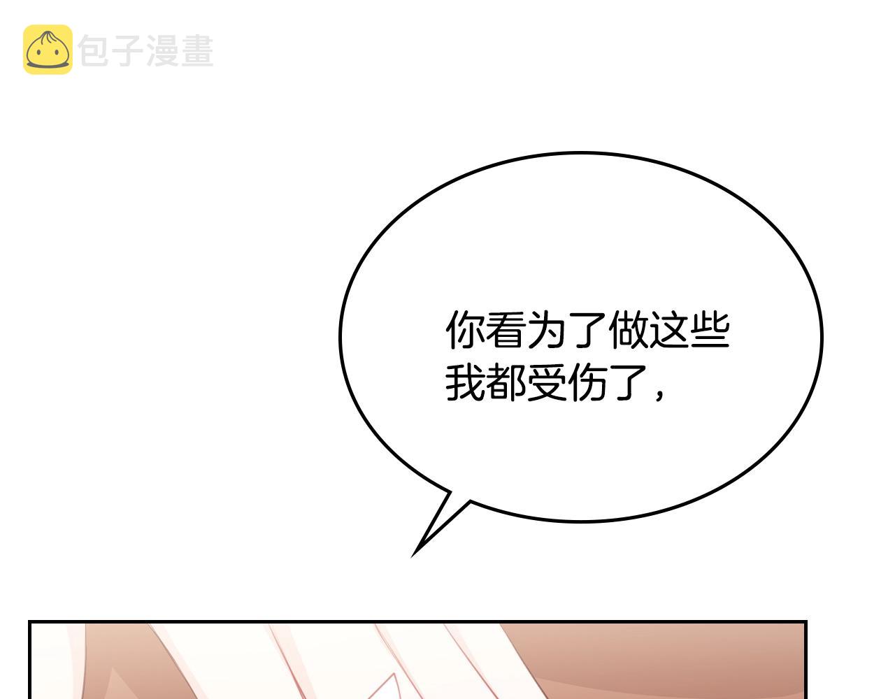 第18话 钻石矿山？！4