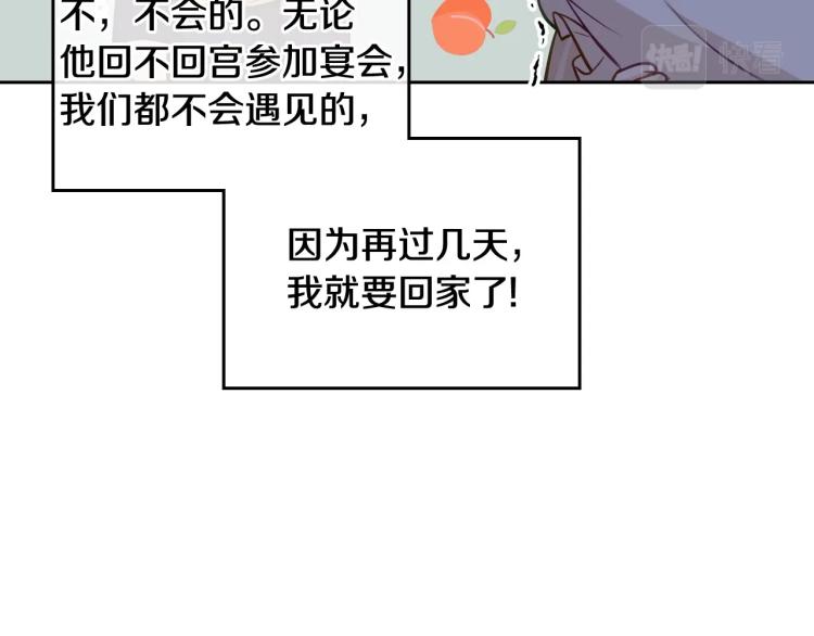 第4话 潜入厨房4