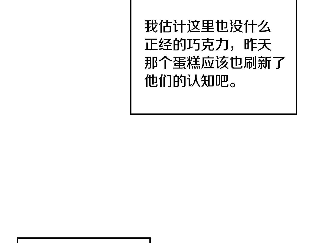 第12话 融化哥哥的心3