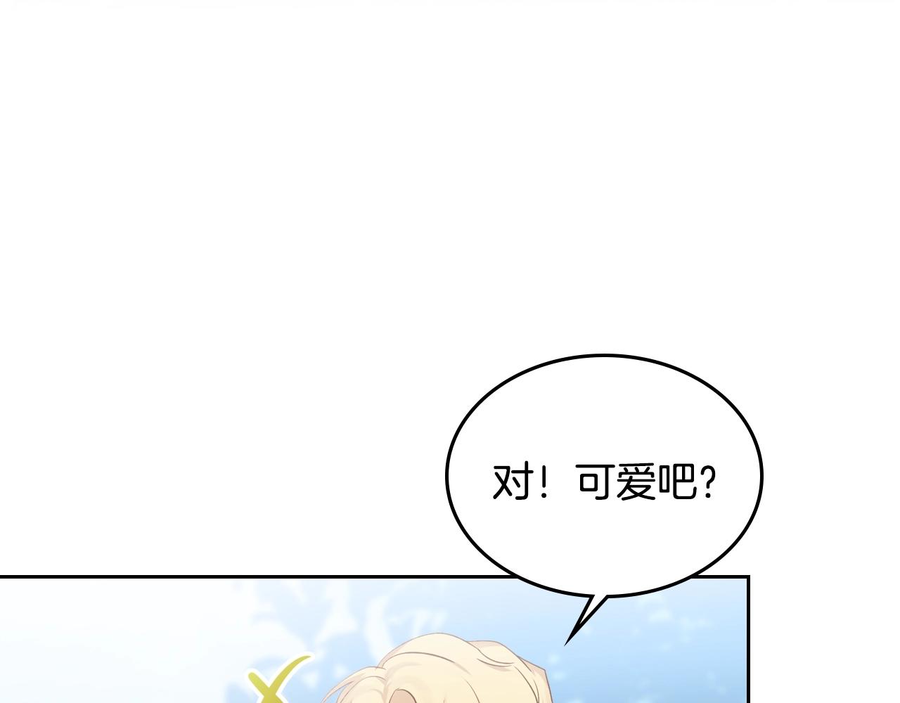 第22话 笑容太多了1