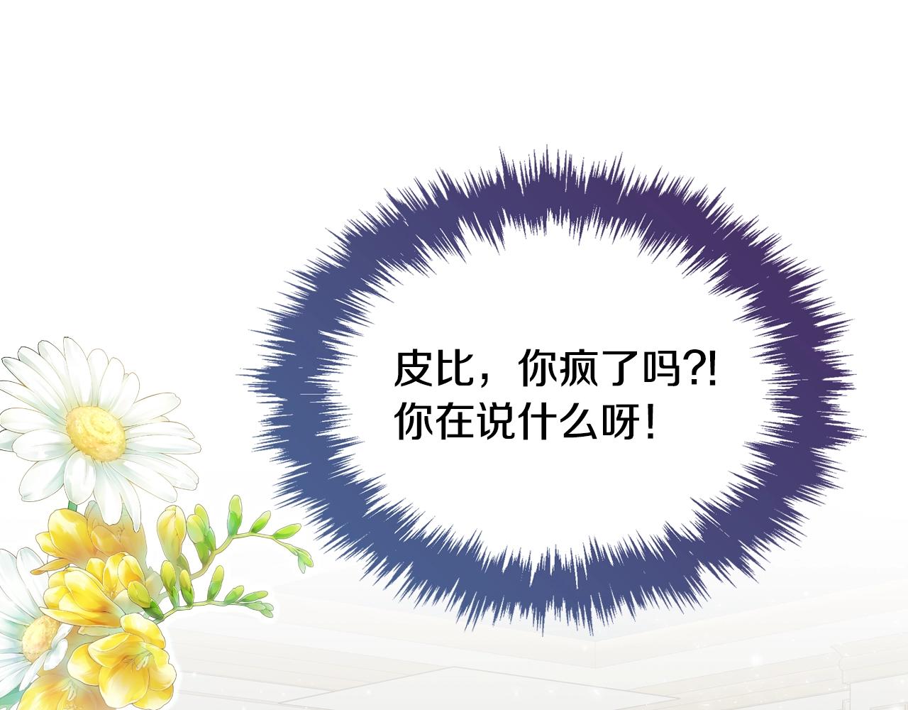 第22话 笑容太多了4