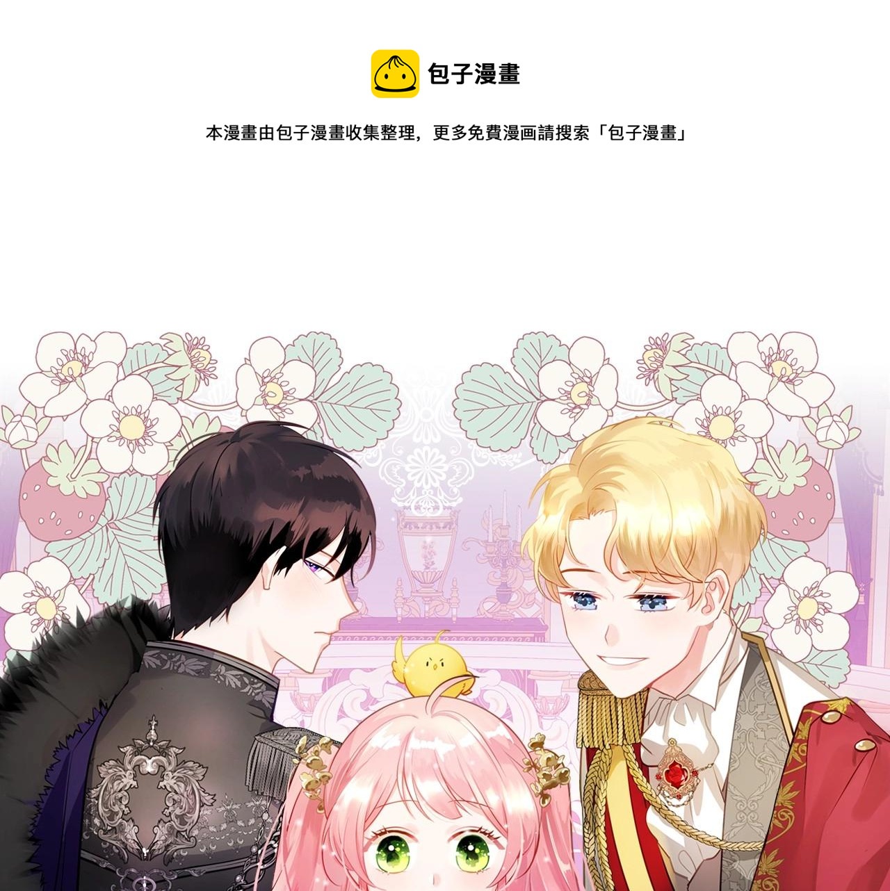 第30话 备胎继承人0