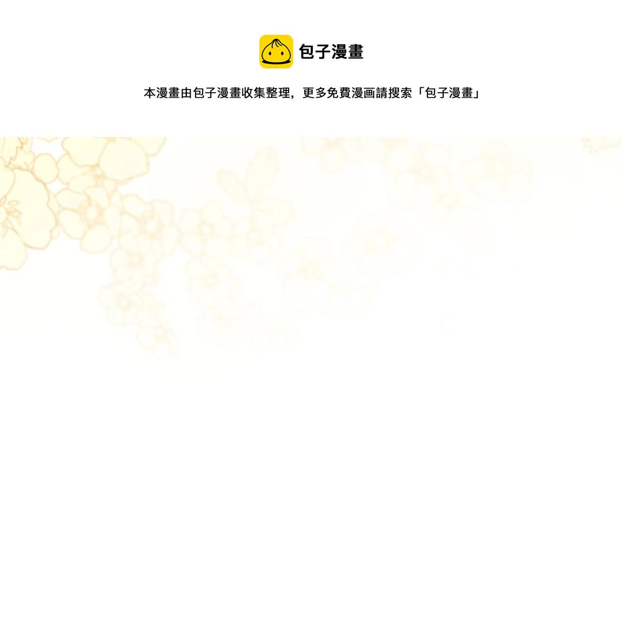 第32话 要乖一点2
