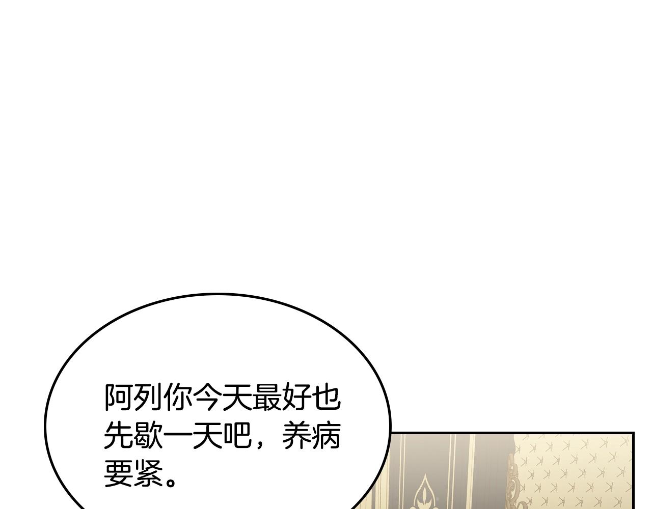 第18话 钻石矿山？！2
